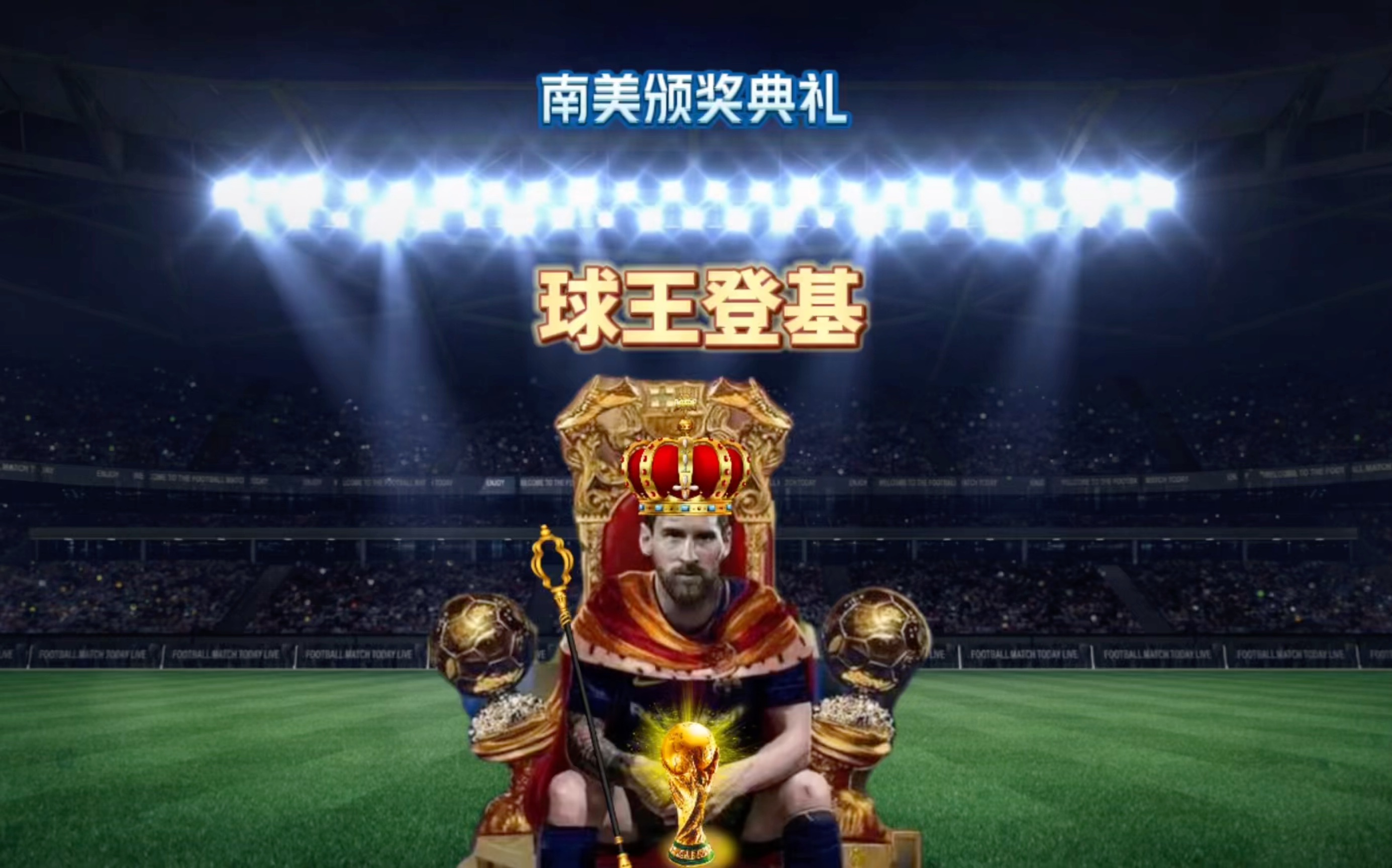 根廷能够取