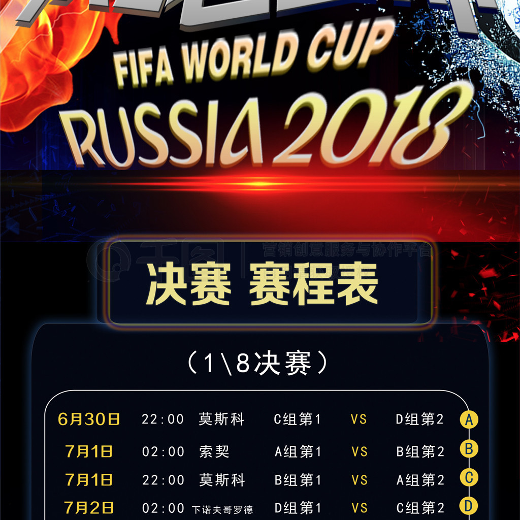 球员的限制