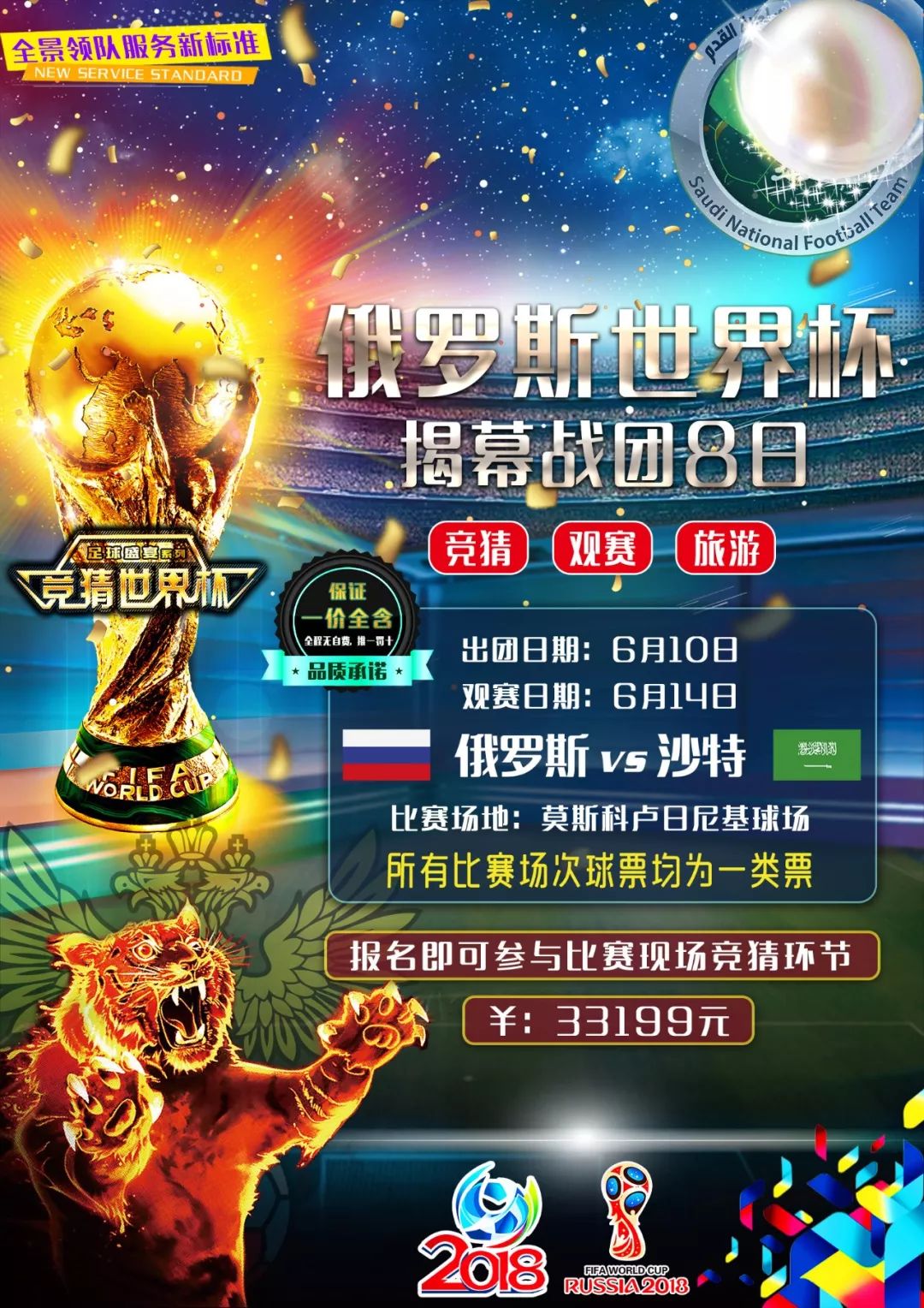 掌舵在